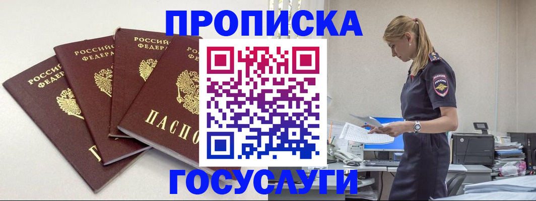 прописка иностранных граждан в Шатуре