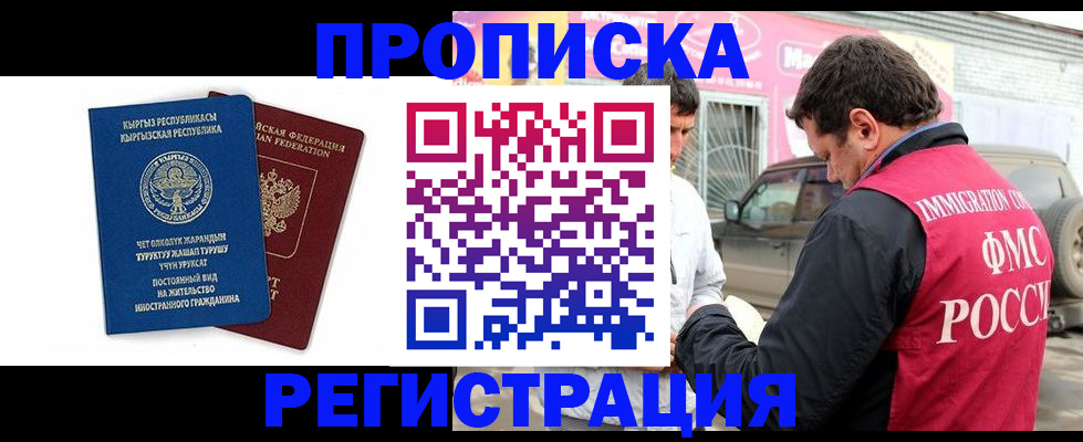 временная регистрация собственник в Шатуре