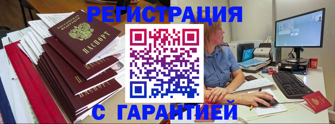 прописка в квартире в Шатуре